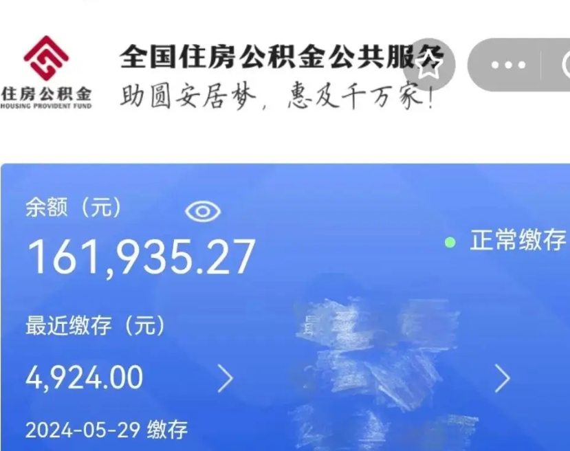 灯塔公积金取（取公积金最简单的办法）